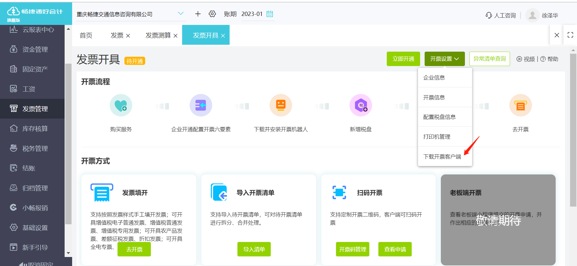 物業(yè)管理行業(yè)常用財(cái)務(wù)軟件盤(pán)點(diǎn)與選擇指南